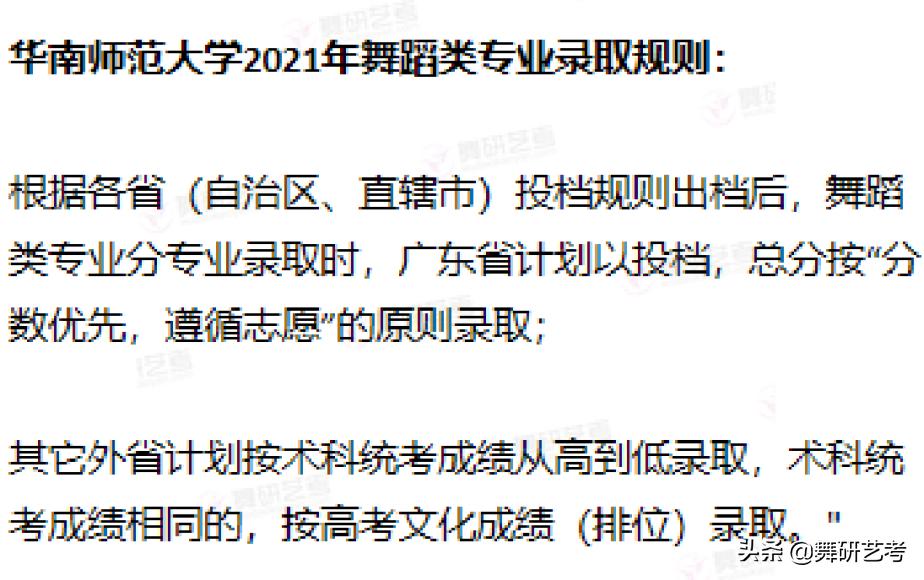 舞蹈师范类大学排名,全国舞蹈学院排名985211