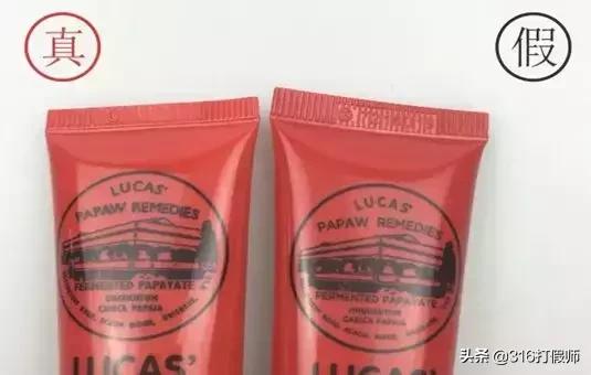 澳洲木瓜膏真假辨别,澳洲木瓜膏真假辨别图解