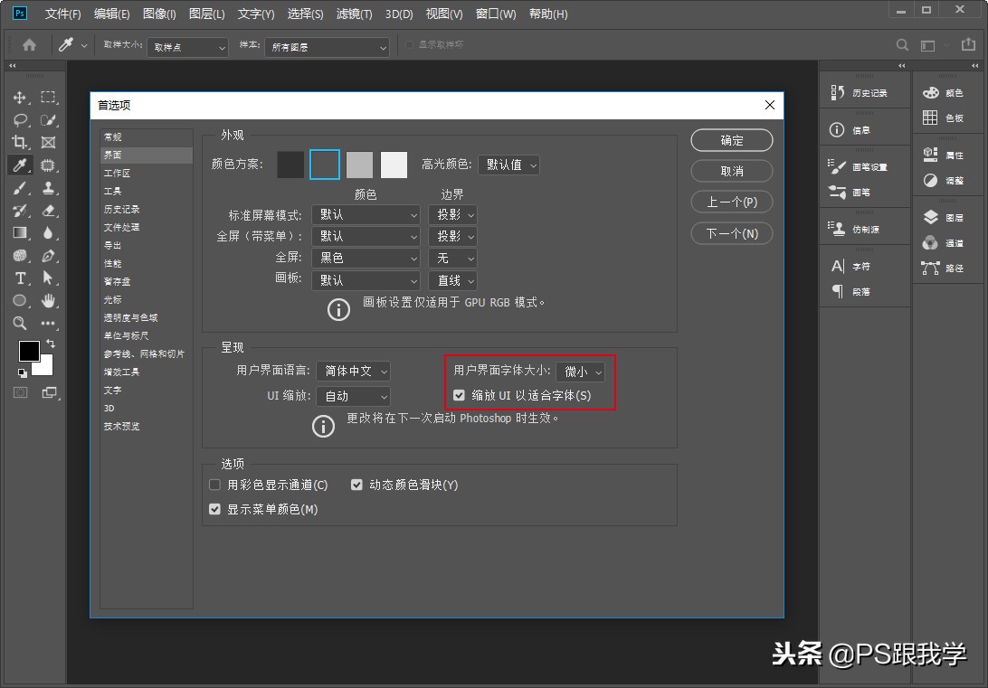 photoshopcc2019手机使用,photoshopcc2019配置要求
