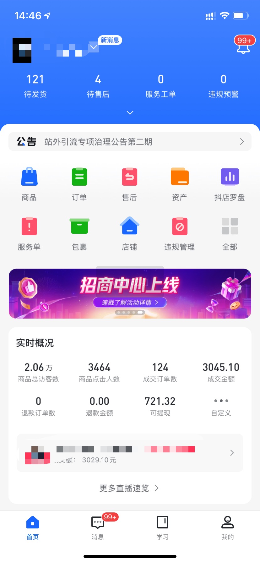 抖音小店无产品货源可以自己做吗,抖音小店无货源适合新手做吗