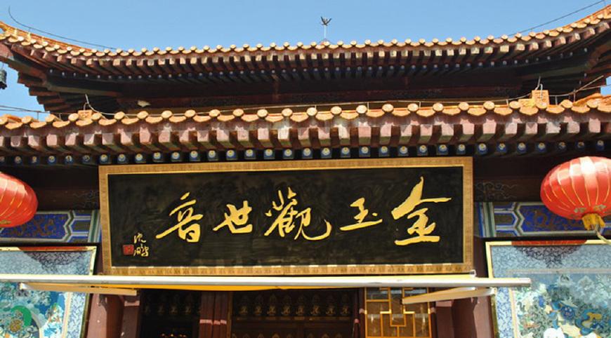 沈鹏题字写什么,沈鹏写的牌匾