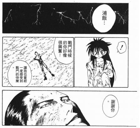 幽游白书灵界侦探实力排名,幽游白书初代灵界侦探