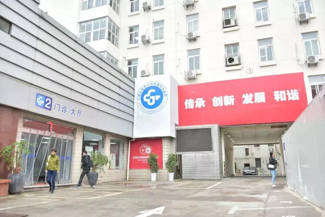 一年门诊量达2.7万人次！长宁这家医院有“绝活”~