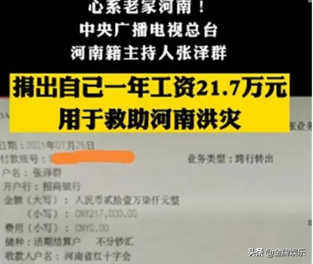 央视主持人收入多少尼格买提,央视主持人工资是7000还是26万