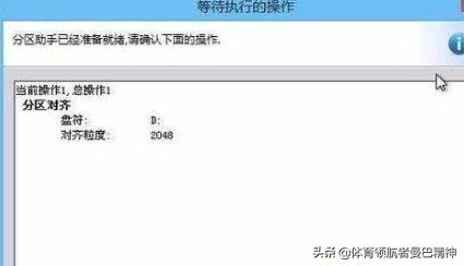 硬核硬盘分区教程,教你如何无损对齐分区