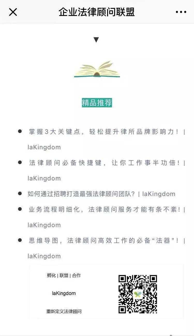 律所微信公众号排版,律所微信公众号文案怎么写新手