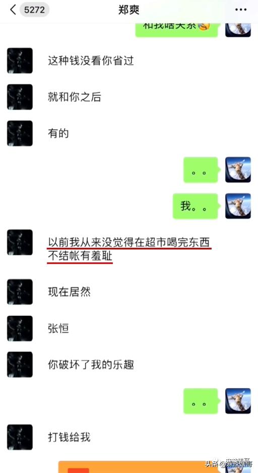 沈梦辰闲置衣服翻倍出售,沈梦辰杜海涛卖闲置物品