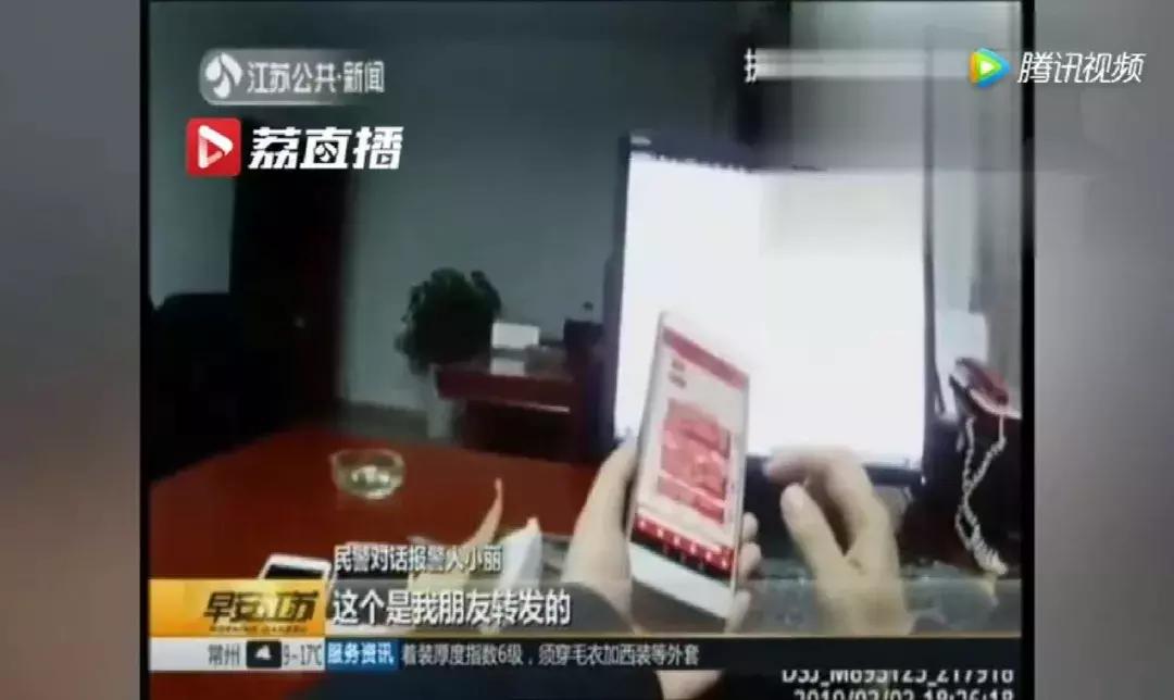 大学生加入“英语角”被骗6000元|警惕“群”诈骗!