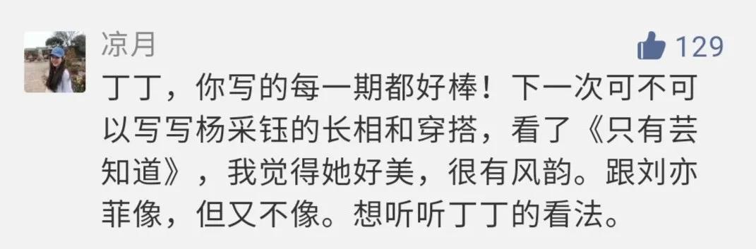 杨采钰的美貌特点,杨采钰复古年代感