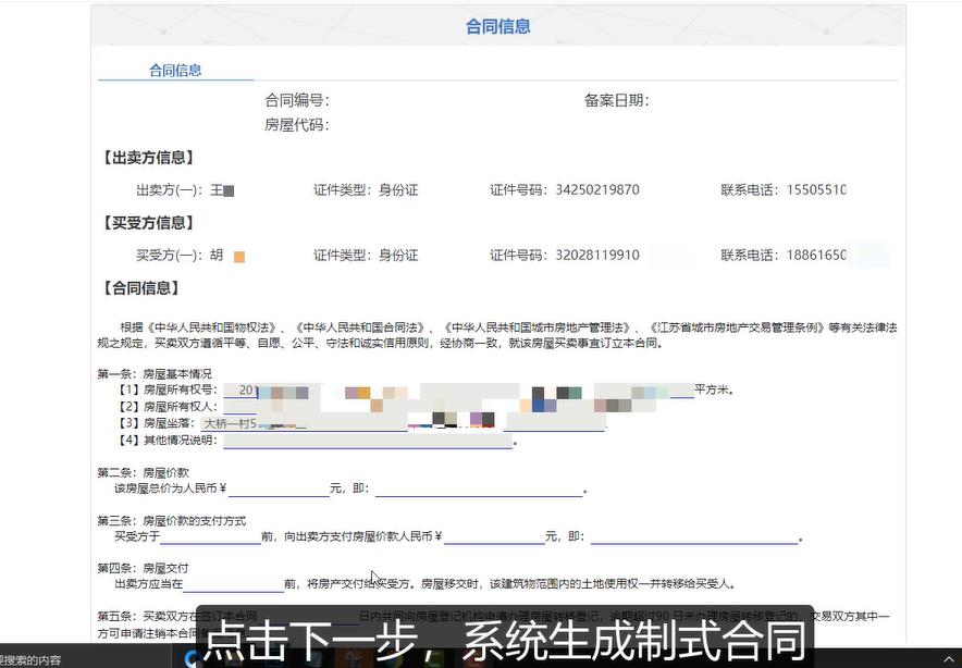 江阴中介二手房买卖最全流程,江阴二手房过户最新流程