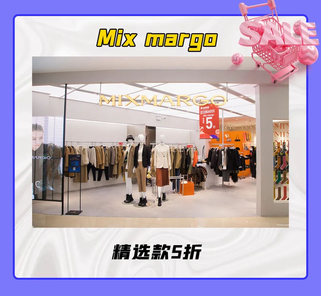 清仓特价全场低至1折起,银泰双11最新消息