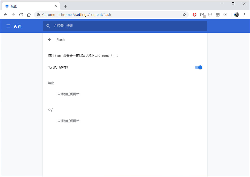 chrome浏览器86版本下载,chrome浏览器不支持flash怎么办