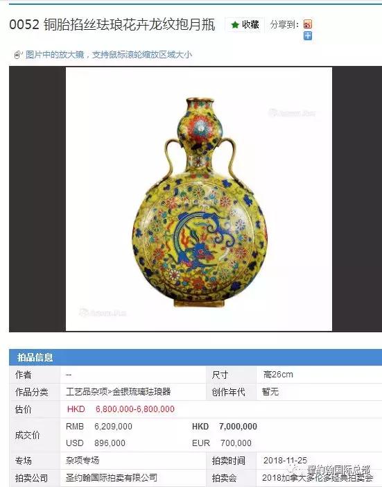 乾隆年官窑铜胎掐丝珐琅彩图文,乾隆铜胎掐丝珐琅彩鸟摆件