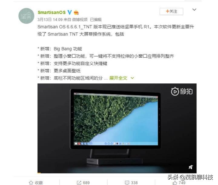 锤子7.0系统坚果r1,锤子发布会坚果r1