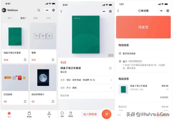 微信小商店怎么免费开店,微信小商店直播全流程