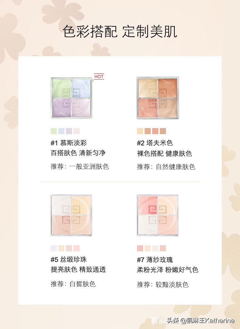 什么样的散粉才是好的妆容,什么散粉好用又透妆