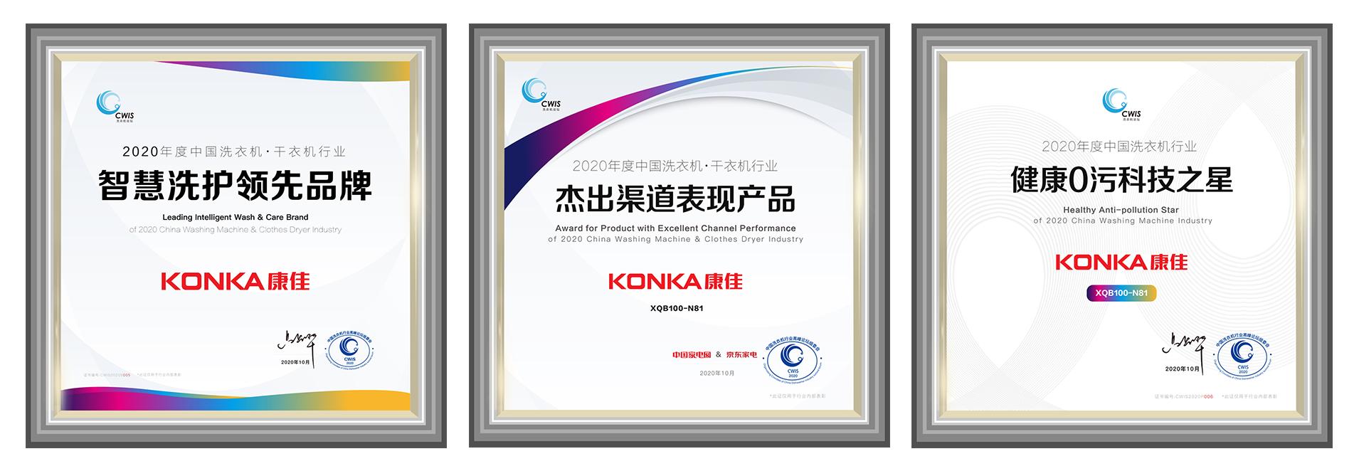康佳洗衣机成2018awe亮点,康佳高端洗衣机