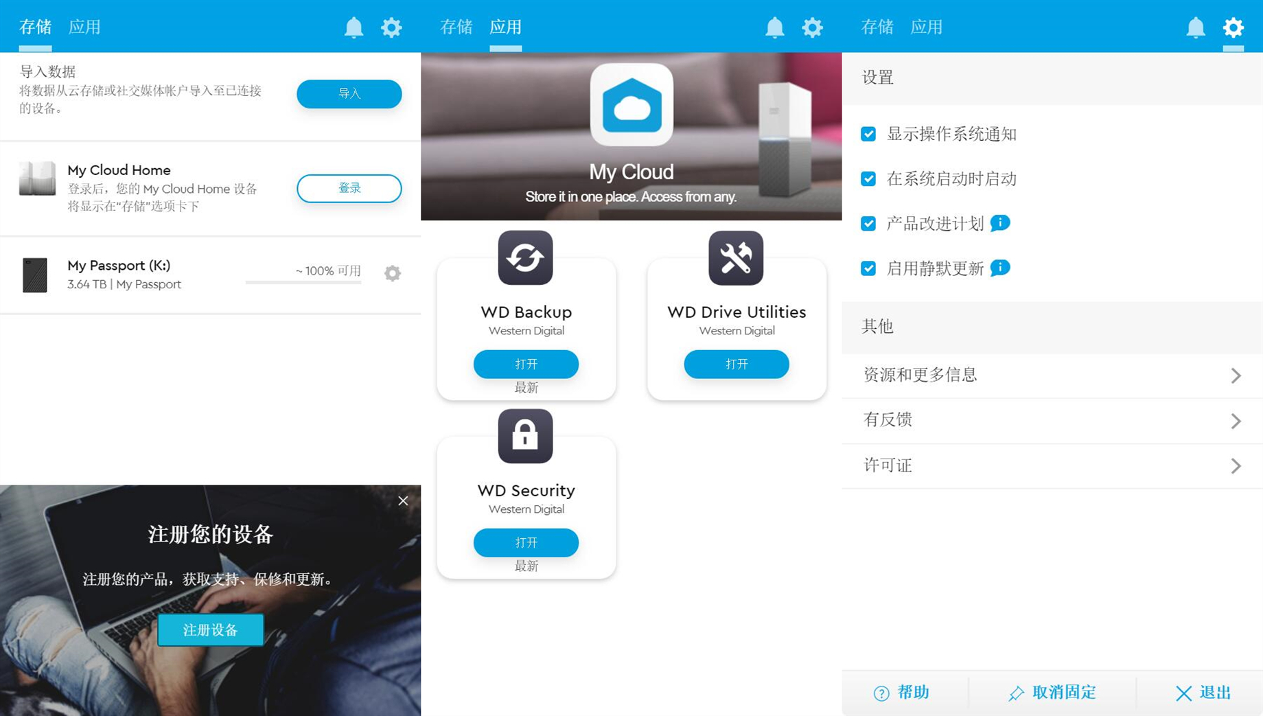 西数移动硬盘讲解,西数移动硬盘新款和老款怎么区分