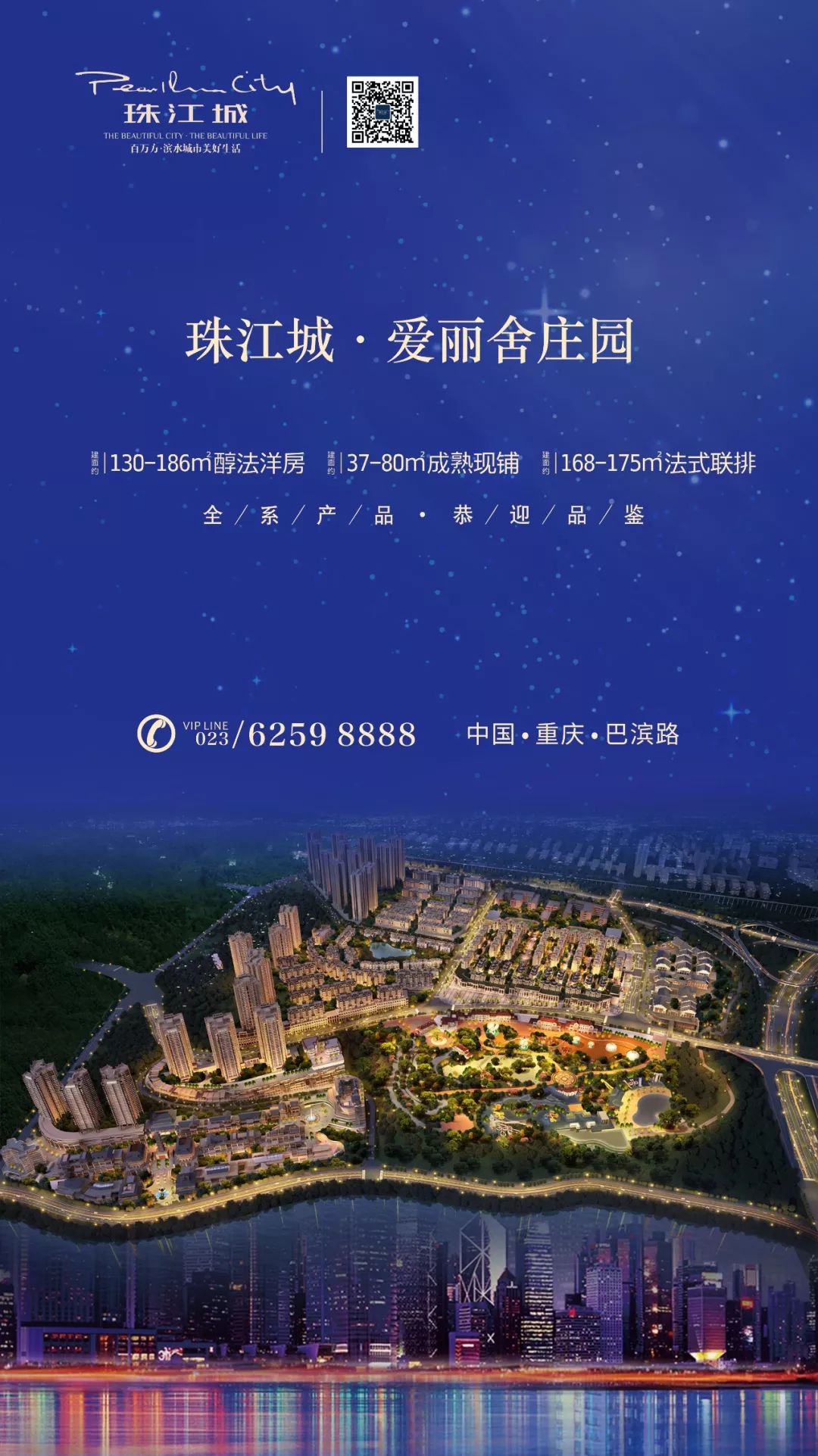 理财无数，不如一间珠江城D区旺铺