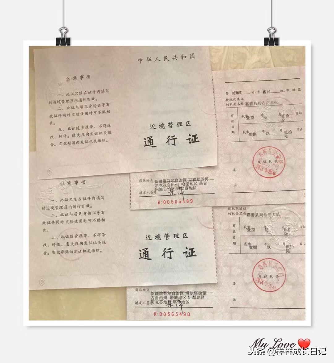 解答，去*疆新**、*藏西**为什么要办理边防证，怎么办理？