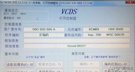 大众帕萨特能刷出哪些隐藏功能,大众帕萨特怎么刷车隐藏功能