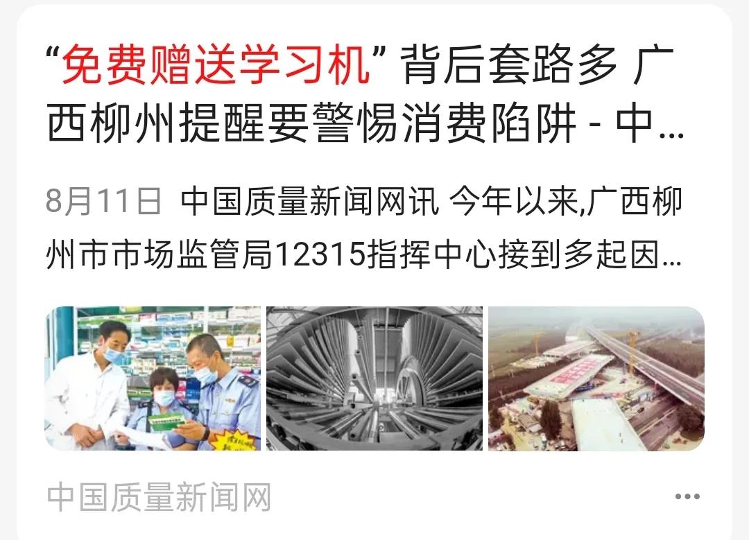 苏宁易购搞活动骗人,忽悠消费者行为