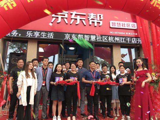 创业开店指导,京东开店新手教程