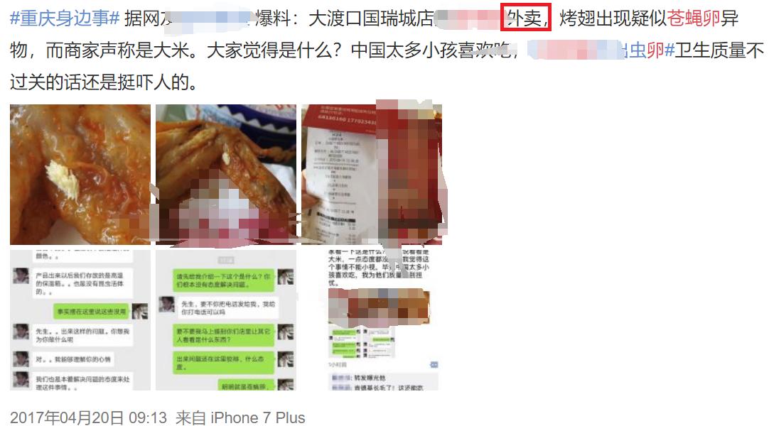 快餐吃到苍蝇,快餐吃到蛆可以要求赔偿多少