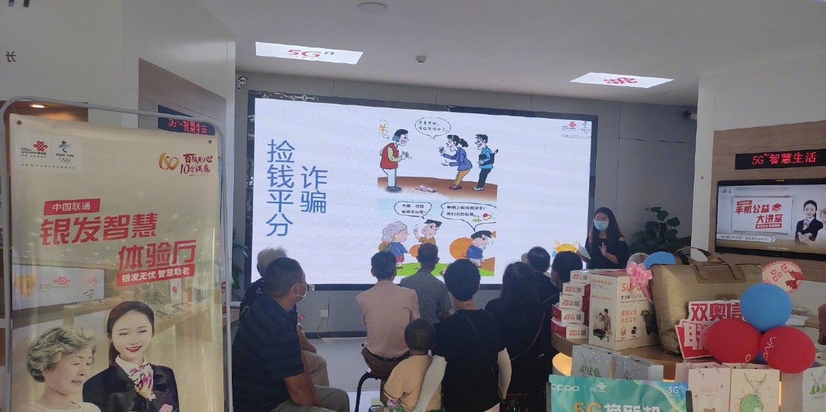 河南联通推出多项关爱老人服务,联通关爱老人活动