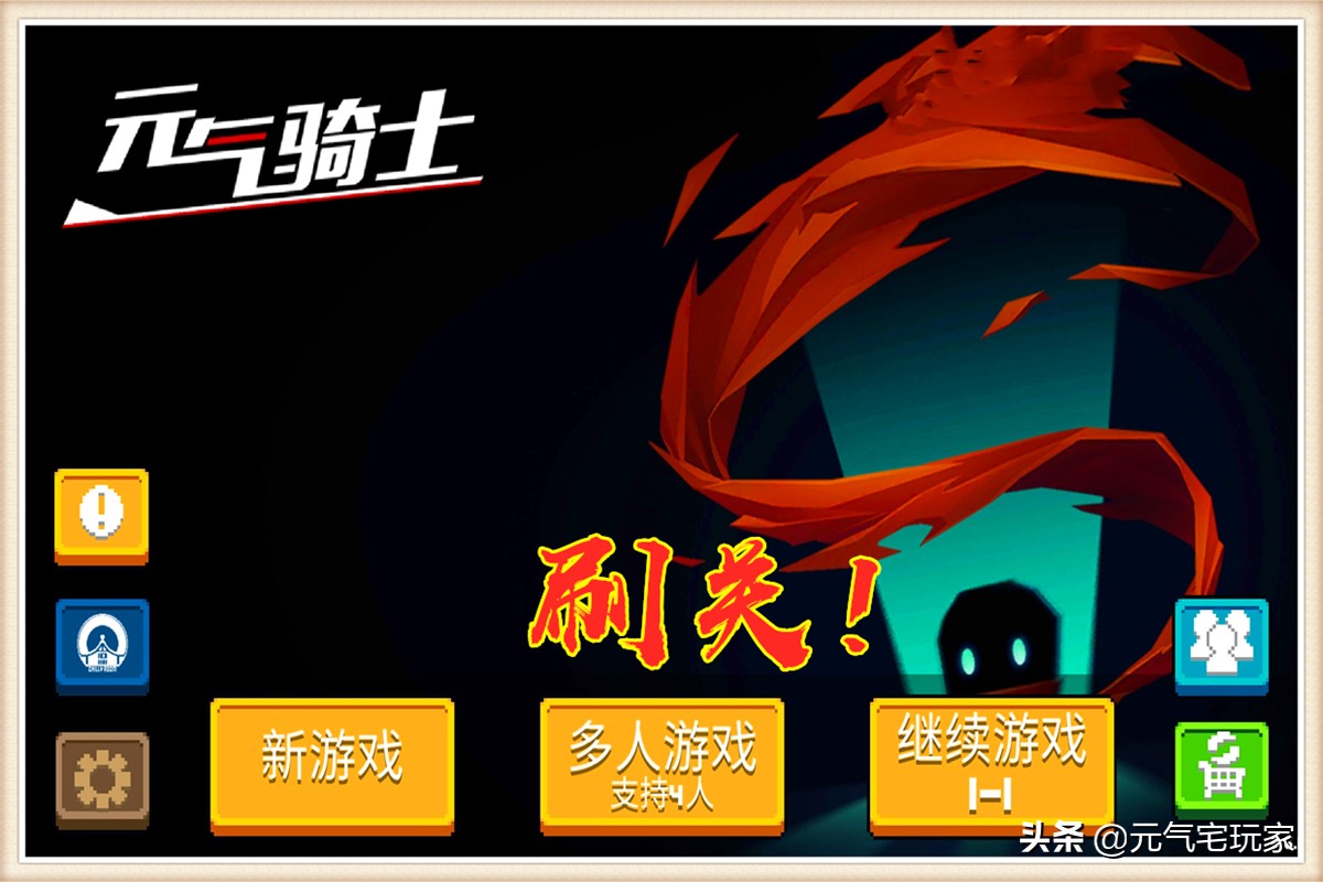 元气骑士怎么刷胡萝卜皮肤,元气骑士隐藏色怎么获取