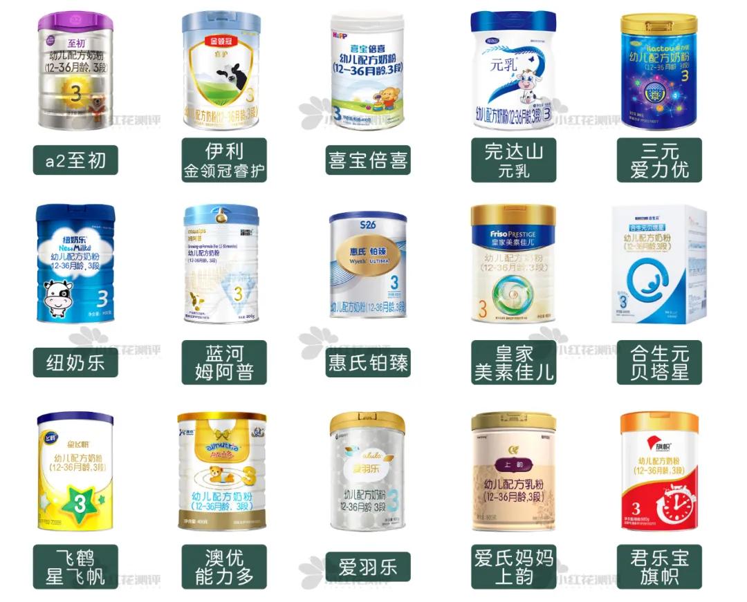 奶粉中性价比最高的三段奶,15款高端奶粉深度评测