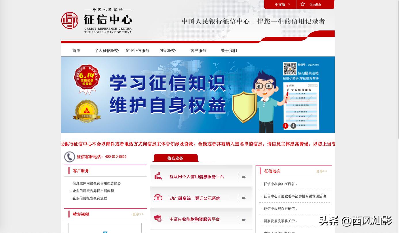 征信报告怎么看简版有没有问题,怎么看电子版征信报告是正常的