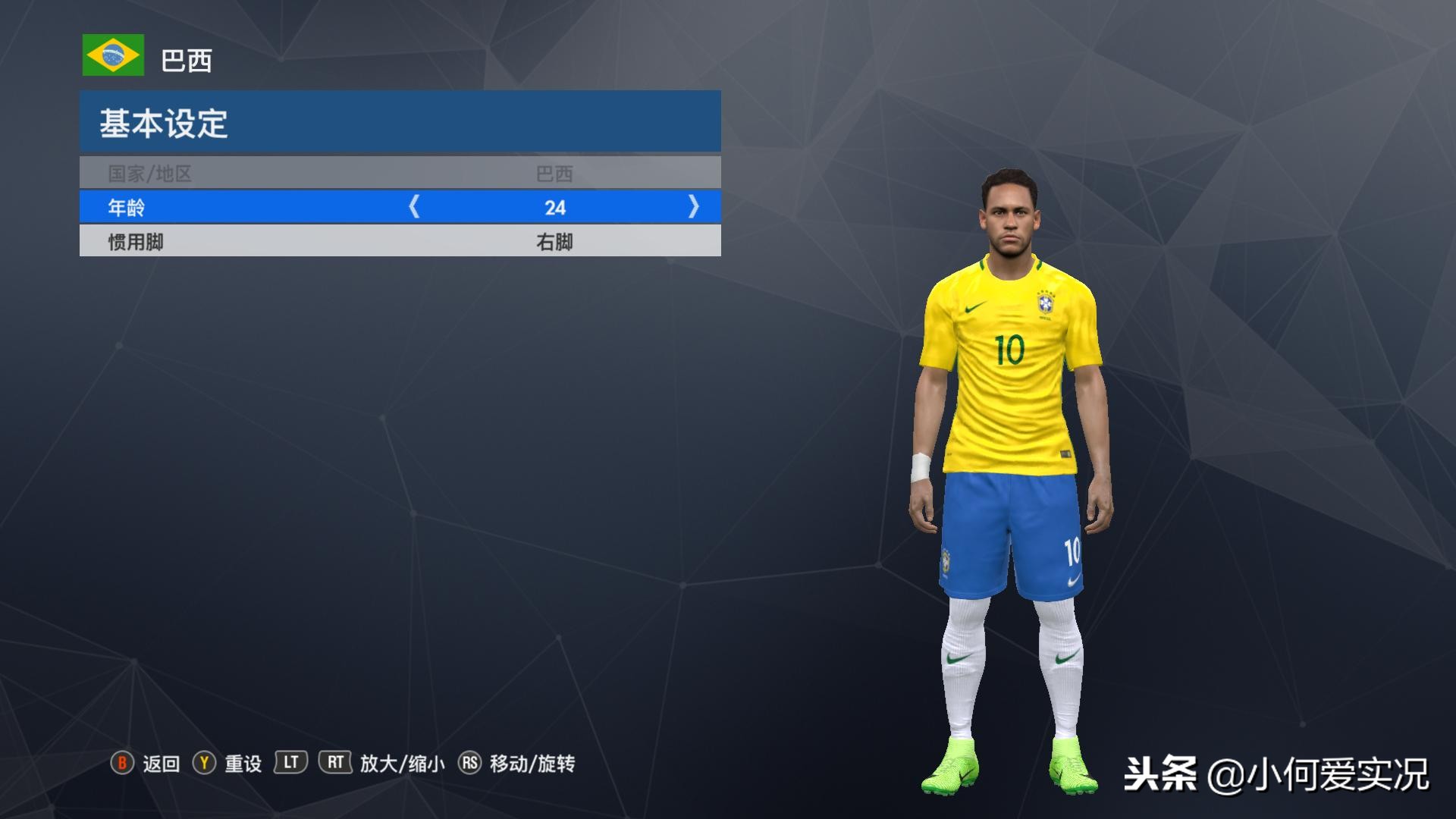 实况2018球衣,实况足球2018球衣素材