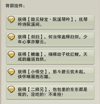 剑网3最新隐藏任务,剑网3遗失的美好汗血宝马