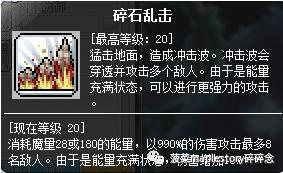 冒险岛枫之传说冲锋队长视频,冒险岛手游冲锋队技能展示