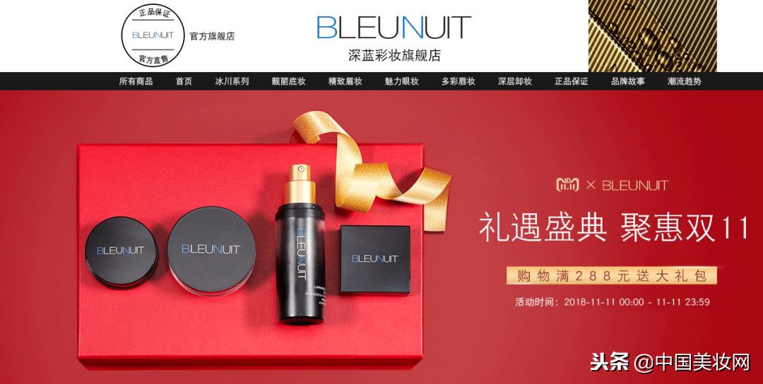 双11美妆品牌推荐,双11美妆品牌火爆了吗