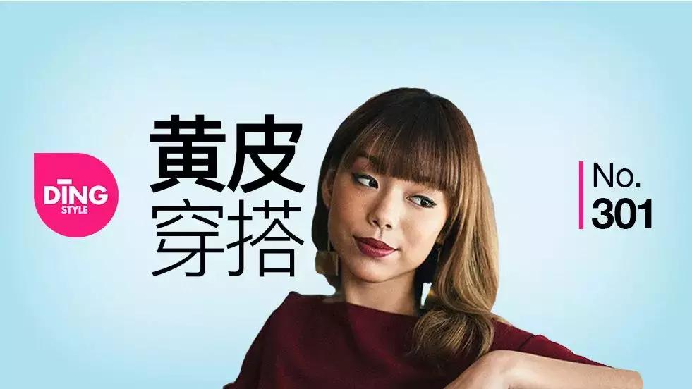 黑黄皮如何穿搭秋冬,黄黑皮如何有自己的风格