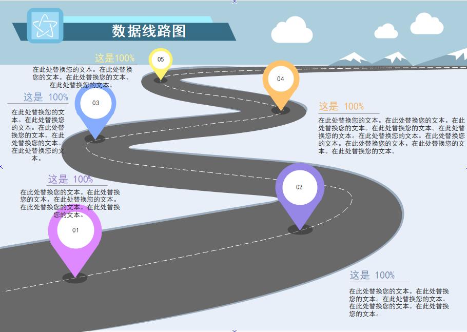 线路图怎么画？免费商务PPT素材模板，轻松画线路图