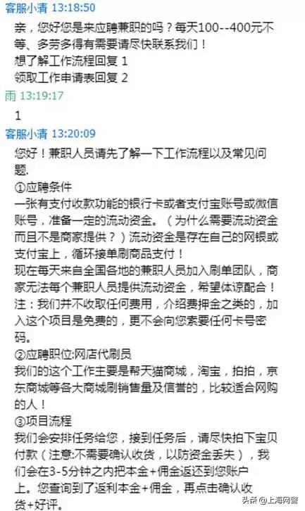 刷单骗局前期会让你赚多少,哪些刷单容易上当受骗