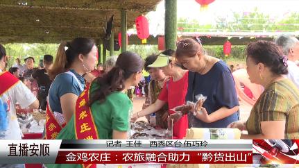 金鸡农庄田园综合体,金鸡农庄生态农业发展有限公司