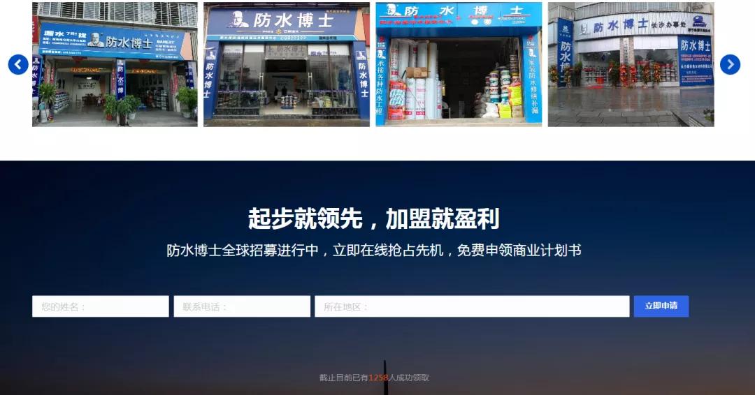 全网官宣|防水博士新网站全新上线来先睹为快吧