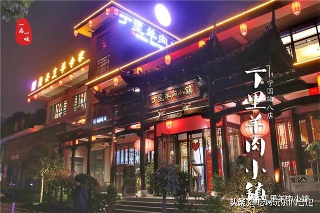 合肥探店丁里羊肉小镇,合肥新开的羊肉小镇