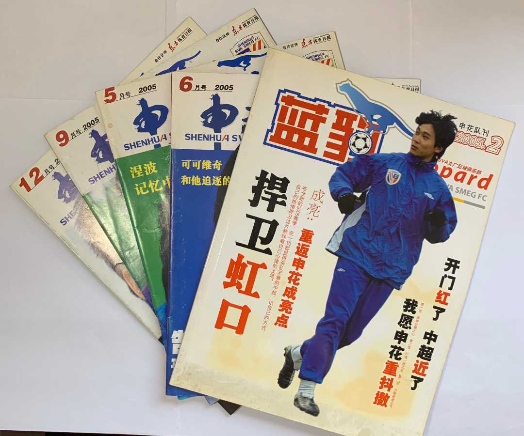 中超的地摊经济:几十块的球衣,买了很久还是很感动