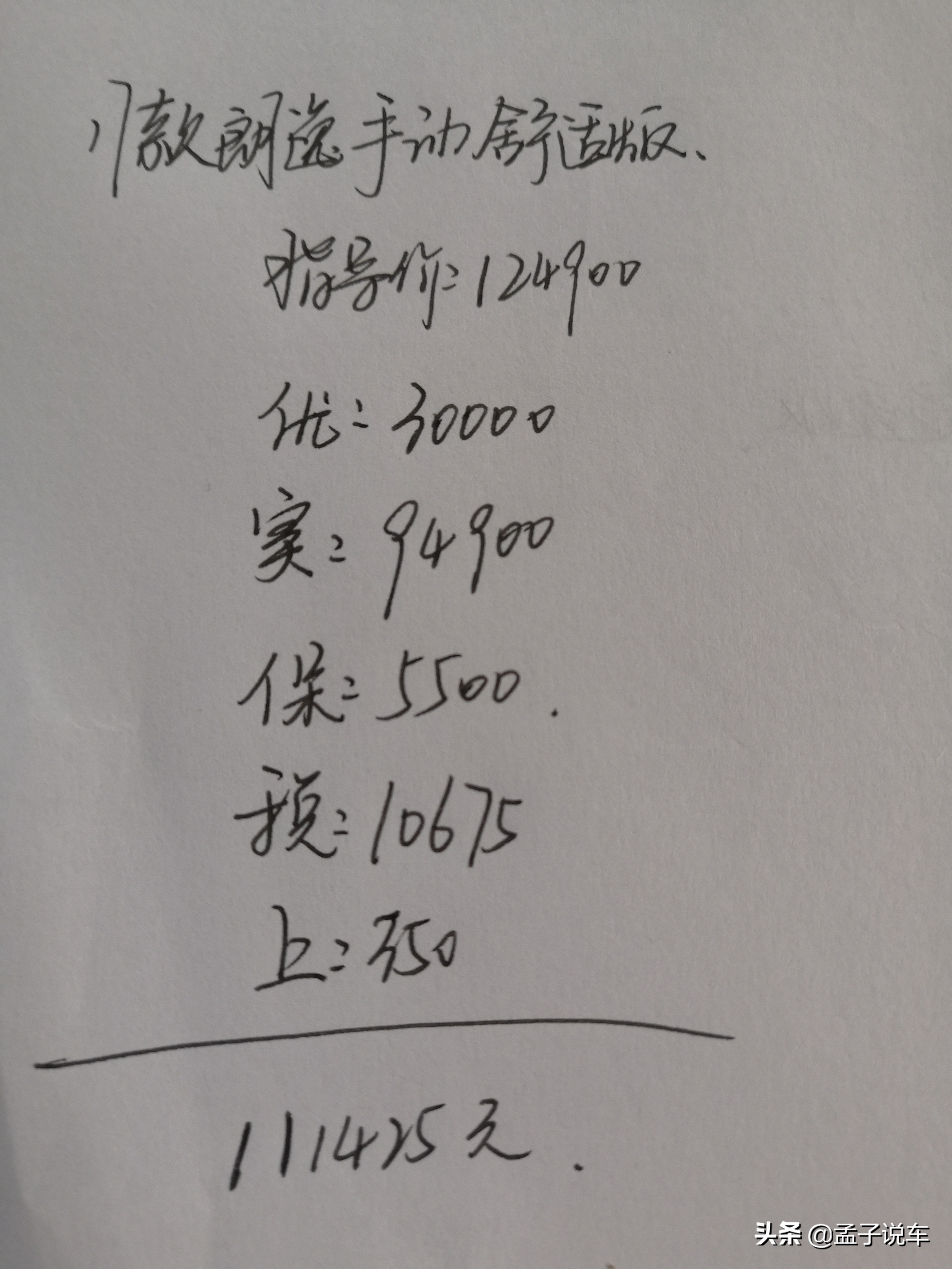 17款朗逸1.6手动新车落地多少钱,16款朗逸1.6自动舒适版落地多少钱