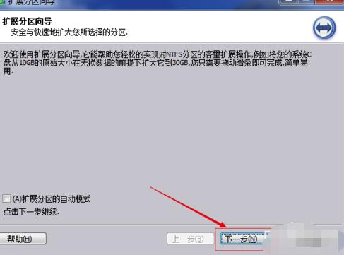 如何将分区无损转换成扩展分区,如何合并移动硬盘的分区数据
