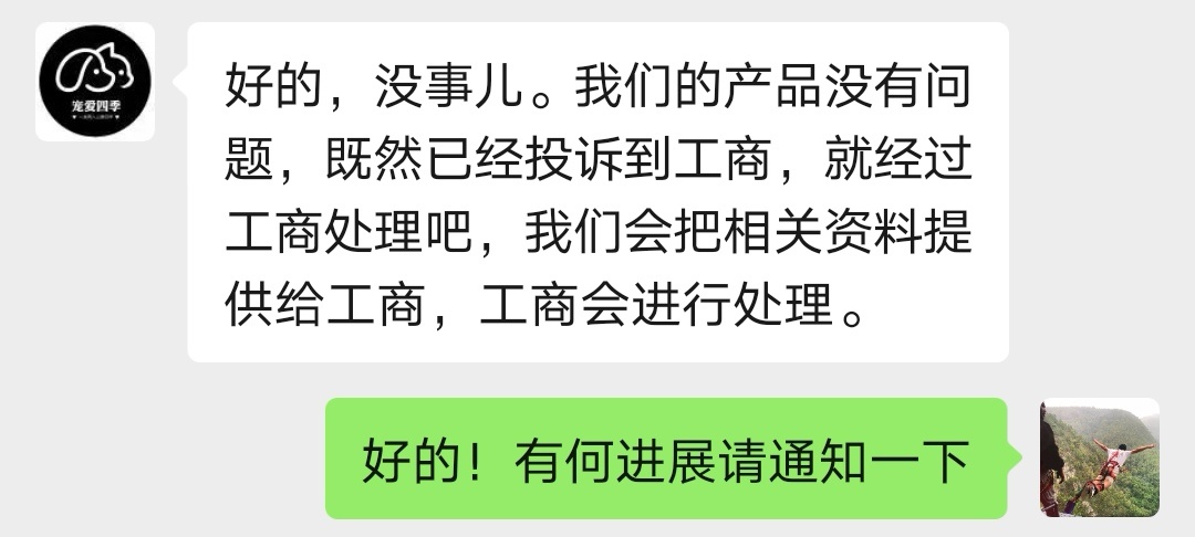 订制鲜粮导致宠物入院？宠爱四季品牌：与订制鲜粮无关