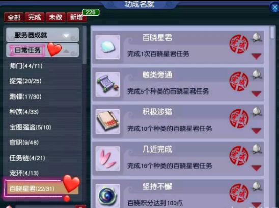 梦幻西游百晓星君技巧,梦幻西游百晓星君积分换什么划算