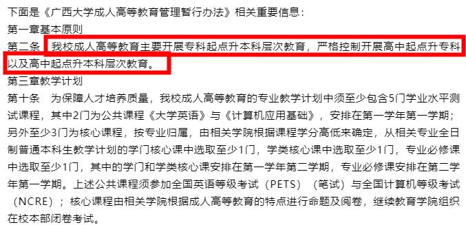 考本科学历提升2021政策调整,三年制学历最新政策