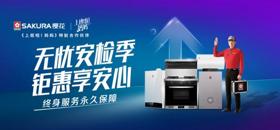 家用樱花智能储水式电热水器,樱花即热式电热水器