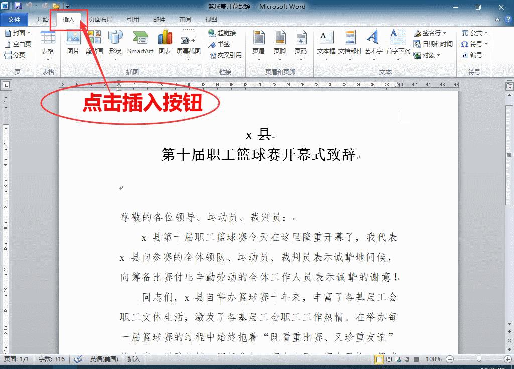 word怎么插入下一页空白页,怎么删除word插入的空白页